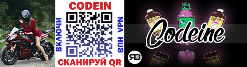 блэк спрут как зайти  Горнозаводск  Кодеиновый сироп Lean Purple Drank  где купить наркоту 