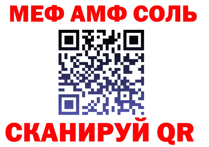 АМФ 98% зеркало darknet hydra Горнозаводск