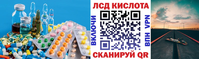 закладка Горнозаводск Лсд 25 экстази кислота