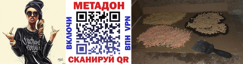 Метадон VHQ Горнозаводск